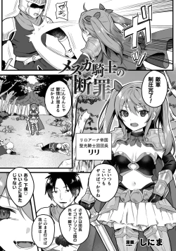 Page 47 of 2D Comic Magazine Mesugaki Haramase Seisai! Wakarase Chakushou de Omedeta Mama Debut Vol. 3