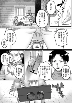 Page 52 of 2D Comic Magazine Mesugaki Haramase Seisai! Wakarase Chakushou de Omedeta Mama Debut Vol. 3