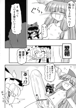 Page 101 of Touhou Sourenge
