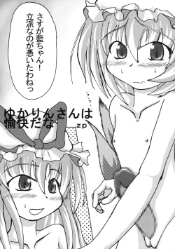 Page 104 of Touhou Sourenge