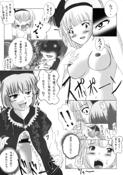 Page 111 of Touhou Sourenge