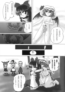 Page 124 of Touhou Sourenge