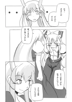 Page 129 of Touhou Sourenge