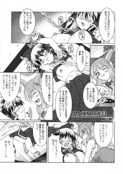 Page 138 of Touhou Sourenge