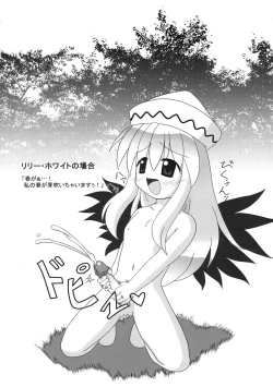 Page 13 of Touhou Sourenge