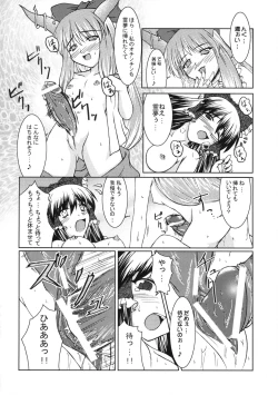 Page 141 of Touhou Sourenge