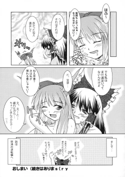 Page 144 of Touhou Sourenge
