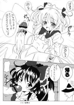 Page 147 of Touhou Sourenge