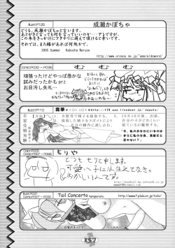 Page 156 of Touhou Sourenge