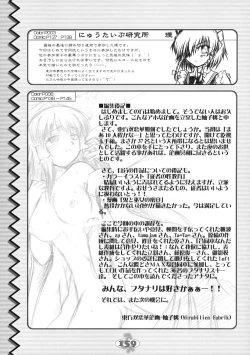 Page 158 of Touhou Sourenge