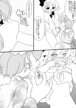 Page 28 of Touhou Sourenge