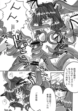 Page 37 of Touhou Sourenge