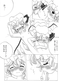 Page 39 of Touhou Sourenge