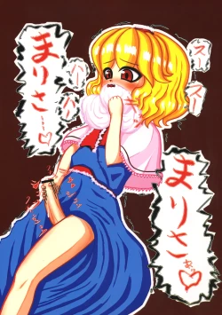 Page 4 of Touhou Sourenge