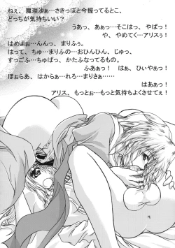 Page 51 of Touhou Sourenge