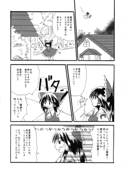 Page 70 of Touhou Sourenge