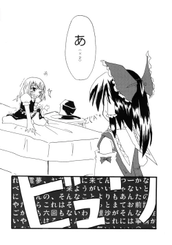Page 71 of Touhou Sourenge
