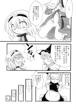 Page 74 of Touhou Sourenge