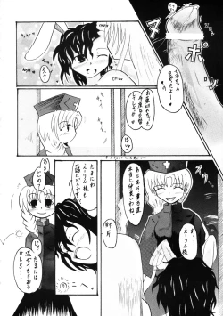 Page 79 of Touhou Sourenge
