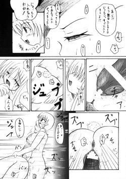 Page 82 of Touhou Sourenge