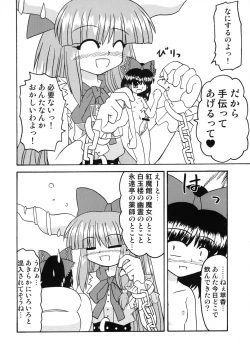 Page 95 of Touhou Sourenge