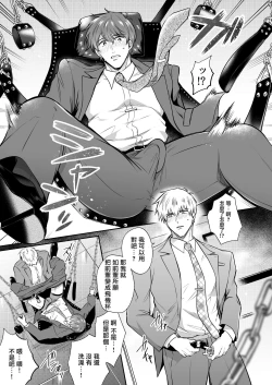 Page 101 of Ryman LoveHo Danshikai | 上班族爱情旅馆男子会 1 + Eros媚药篇 + 2.1