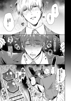 Page 105 of Ryman LoveHo Danshikai | 上班族爱情旅馆男子会 1 + Eros媚药篇 + 2.1