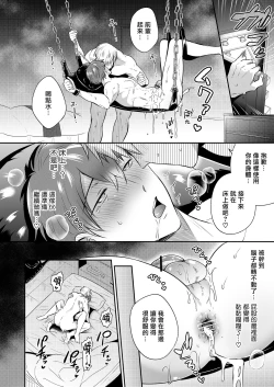 Page 112 of Ryman LoveHo Danshikai | 上班族爱情旅馆男子会 1 + Eros媚药篇 + 2.1