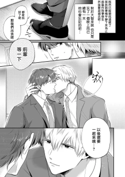Page 128 of Ryman LoveHo Danshikai | 上班族爱情旅馆男子会 1 + Eros媚药篇 + 2.1