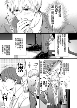 Page 132 of Ryman LoveHo Danshikai | 上班族爱情旅馆男子会 1 + Eros媚药篇 + 2.1