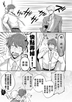 Page 134 of Ryman LoveHo Danshikai | 上班族爱情旅馆男子会 1 + Eros媚药篇 + 2.1