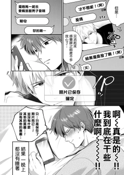 Page 137 of Ryman LoveHo Danshikai | 上班族爱情旅馆男子会 1 + Eros媚药篇 + 2.1