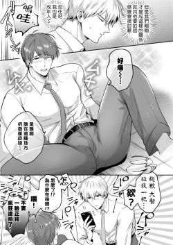 Page 140 of Ryman LoveHo Danshikai | 上班族爱情旅馆男子会 1 + Eros媚药篇 + 2.1