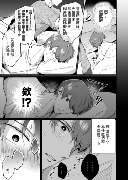 Page 29 of Ryman LoveHo Danshikai | 上班族爱情旅馆男子会 1 + Eros媚药篇 + 2.1