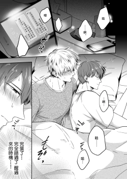 Page 31 of Ryman LoveHo Danshikai | 上班族爱情旅馆男子会 1 + Eros媚药篇 + 2.1