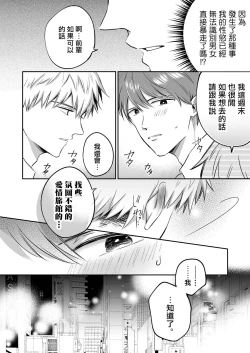 Page 41 of Ryman LoveHo Danshikai | 上班族爱情旅馆男子会 1 + Eros媚药篇 + 2.1