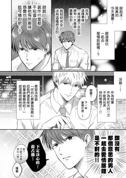 Page 43 of Ryman LoveHo Danshikai | 上班族爱情旅馆男子会 1 + Eros媚药篇 + 2.1