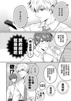Page 53 of Ryman LoveHo Danshikai | 上班族爱情旅馆男子会 1 + Eros媚药篇 + 2.1