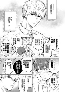 Page 56 of Ryman LoveHo Danshikai | 上班族爱情旅馆男子会 1 + Eros媚药篇 + 2.1