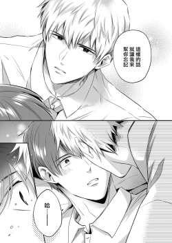 Page 58 of Ryman LoveHo Danshikai | 上班族爱情旅馆男子会 1 + Eros媚药篇 + 2.1