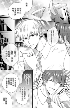 Page 85 of Ryman LoveHo Danshikai | 上班族爱情旅馆男子会 1 + Eros媚药篇 + 2.1
