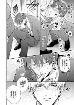 Page 92 of Ryman LoveHo Danshikai | 上班族爱情旅馆男子会 1 + Eros媚药篇 + 2.1
