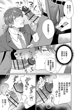 Page 93 of Ryman LoveHo Danshikai | 上班族爱情旅馆男子会 1 + Eros媚药篇 + 2.1