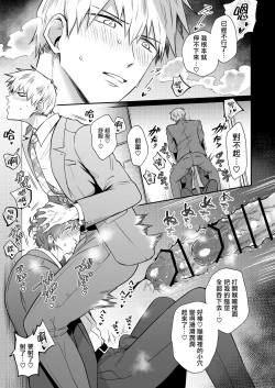 Page 95 of Ryman LoveHo Danshikai | 上班族爱情旅馆男子会 1 + Eros媚药篇 + 2.1
