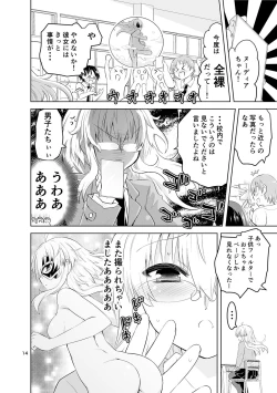 Page 14 of Mika ni Harassment no Suihei Kiki no "Hero Mono" to "Tensei Mono"