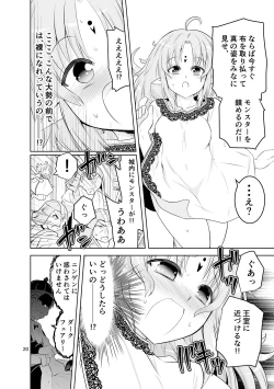 Page 20 of Mika ni Harassment no Suihei Kiki no "Hero Mono" to "Tensei Mono"