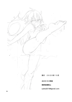 Page 34 of Mika ni Harassment no Suihei Kiki no "Hero Mono" to "Tensei Mono"