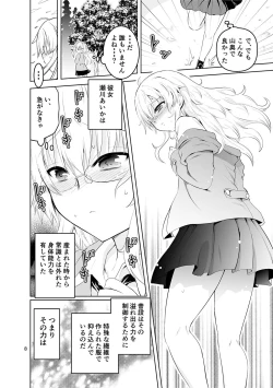 Page 8 of Mika ni Harassment no Suihei Kiki no "Hero Mono" to "Tensei Mono"