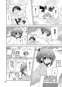 Page 27 of Mika ni HarassmentMika ni "Moero-bu" no Sekai