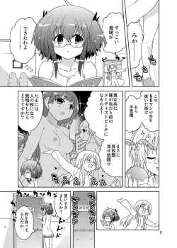 Page 4 of Mika ni HarassmentMika ni "Moero-bu" no Sekai